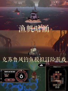 渔帆暗涌 安卓 DREDGE完整版克鲁斯风格钓鱼冒险剧情休闲持续更新