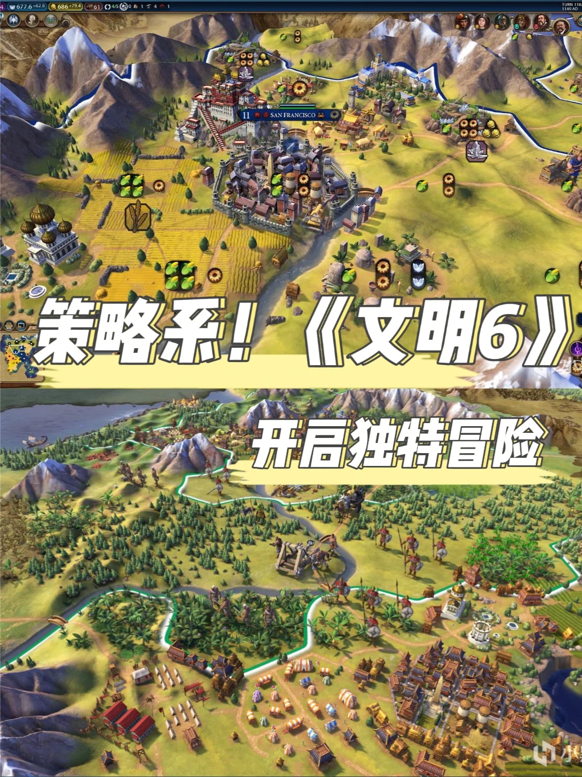 文明6全DLC手机版领袖新季票风云变幻完全版安卓MOD中文 鸿蒙破解