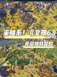 文明6全DLC手机版领袖新季票风云变幻完全版安卓MOD中文 鸿蒙破解