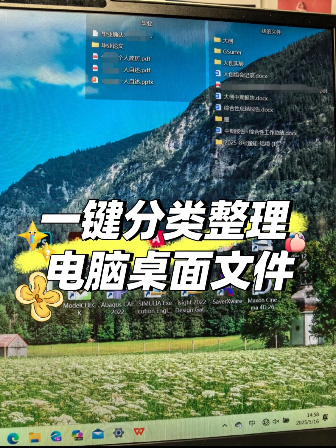 桌面文件分类整理软件办公效率工具美化优化电脑收纳归类自定义版