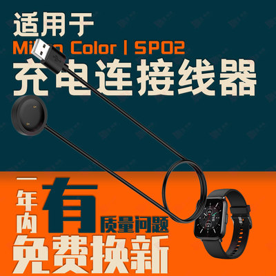 适用于Mibro ColorSPO2X1 SportsXPAW005Lite Watch A1磁吸充电器