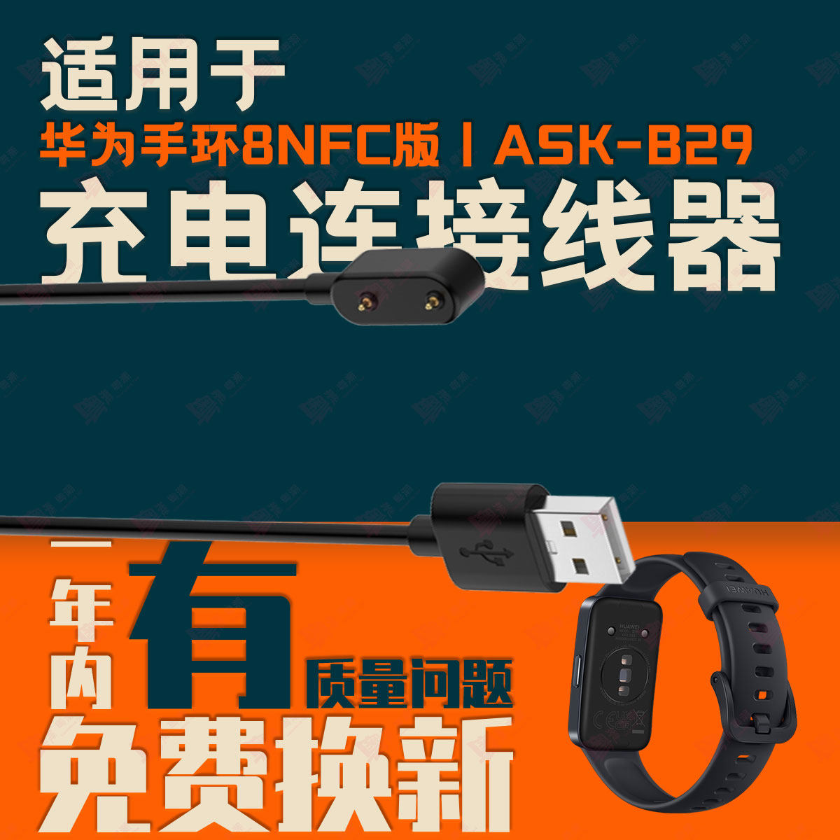 适用华为荣耀手环8 9标准NFC版KIM ASK-B29 B19手环磁吸充电线器,3C数码配件,数据线,淘宝优惠券,粉丝福利购,淘宝优惠卷