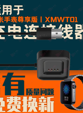 适用小米手表尊享版XMWT01小米手表S2/M2206W1/M2207W1充电器座充