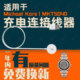 适用于Michael MK5128智能腕手表充电器线 MKT5041 Kors MKT5040