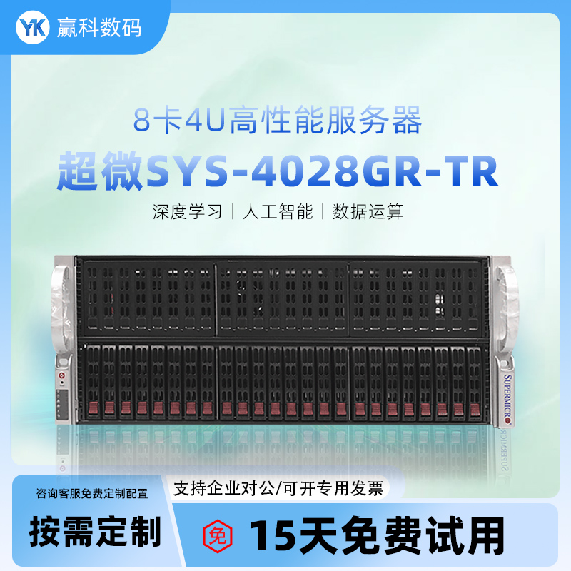 超微二手4028/4029/7048/7049深度学习AI人工智能GPU服务器主机