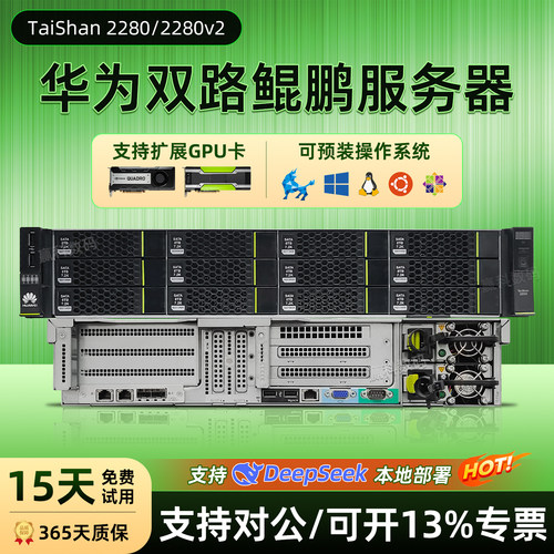国产ARM架构信创国产鲲鹏服务器