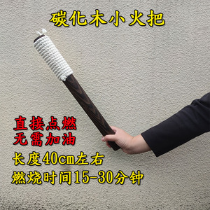 火把节青年户外无需加油火把