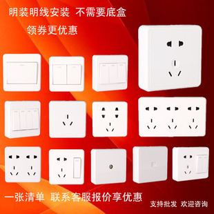 正泰1C明装五孔插座一开单控双五孔十孔十五孔和16A三孔插座面板