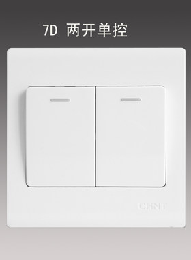 正泰开关插座电工 墙壁开关NEW7D二开单控开关 双开/两联单控面板