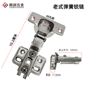 铰链老家具配件合页直臂中弯大弯固定弹簧式 35杯48孔老式 经典 门铰