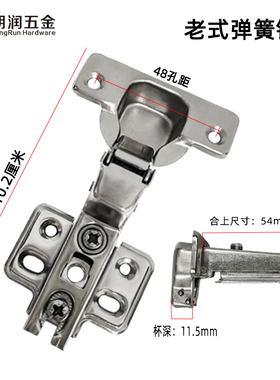 35杯48孔老式经典铰链老家具配件合页直臂中弯大弯固定弹簧式门铰