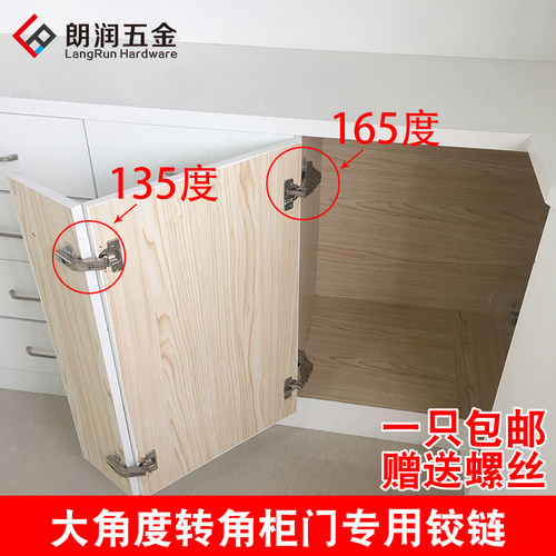 大角度 铰链 合页165度液压阻尼缓冲铰链衣柜 橱柜门合页铰链包邮 - 封面