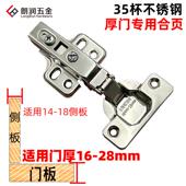35杯厚门专用铰链不锈钢厚柜门直臂中弯大弯全盖半盖无盖液压合页