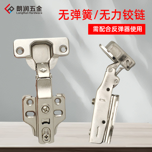 35杯无力无弹簧铰链无阻尼免拉手按弹开门无制无吸力衣柜橱柜合页