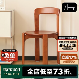 森下林间 元气圆椅 实木餐椅家用餐桌椅网红设计师椅子单人书桌椅