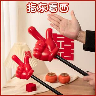 年会接亲游戏指东看西大手拇指棒指东向西新娘指挥道具大手掌道具