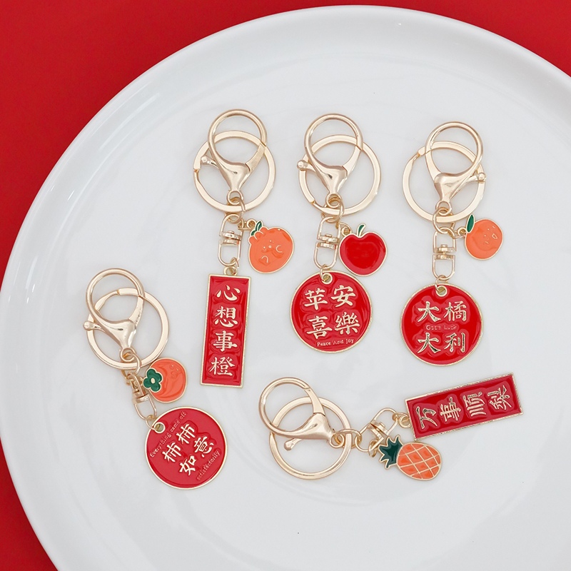 钥匙扣新品挂件平安喜乐柿柿如意
