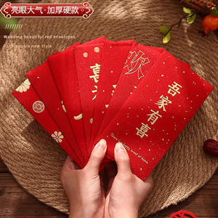 红包结婚专用千元随份子婚礼烫金喜字大红包袋新婚回礼创意改口费