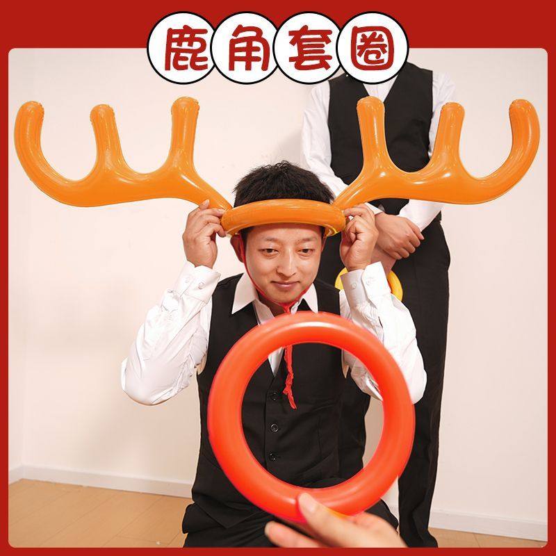 结婚接亲整蛊伴郎团堵拦门百发百中充气鹿角套圈迎亲恶搞游戏道具