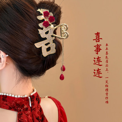 喜字流苏抓夹头饰新娘结婚敬酒服中式发夹女2024新款订婚礼服发卡