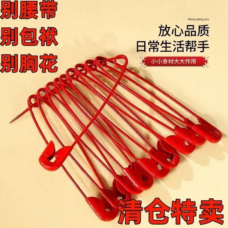 结婚大红色别针新娘陪嫁婚庆专用别针胸花包袱别针安全固定用品