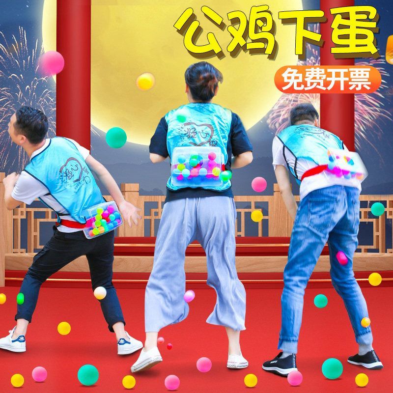 元旦节新年公鸡下蛋抖球盒子年会团建活动游戏道具幼儿园互动创意