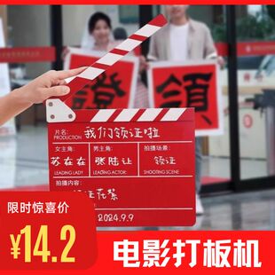 接亲拍照打板道具结婚女方婚礼电影氛围场记板卡出片领证订婚创意