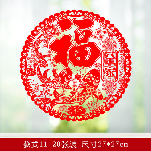 2023新款兔年窗花余生可期