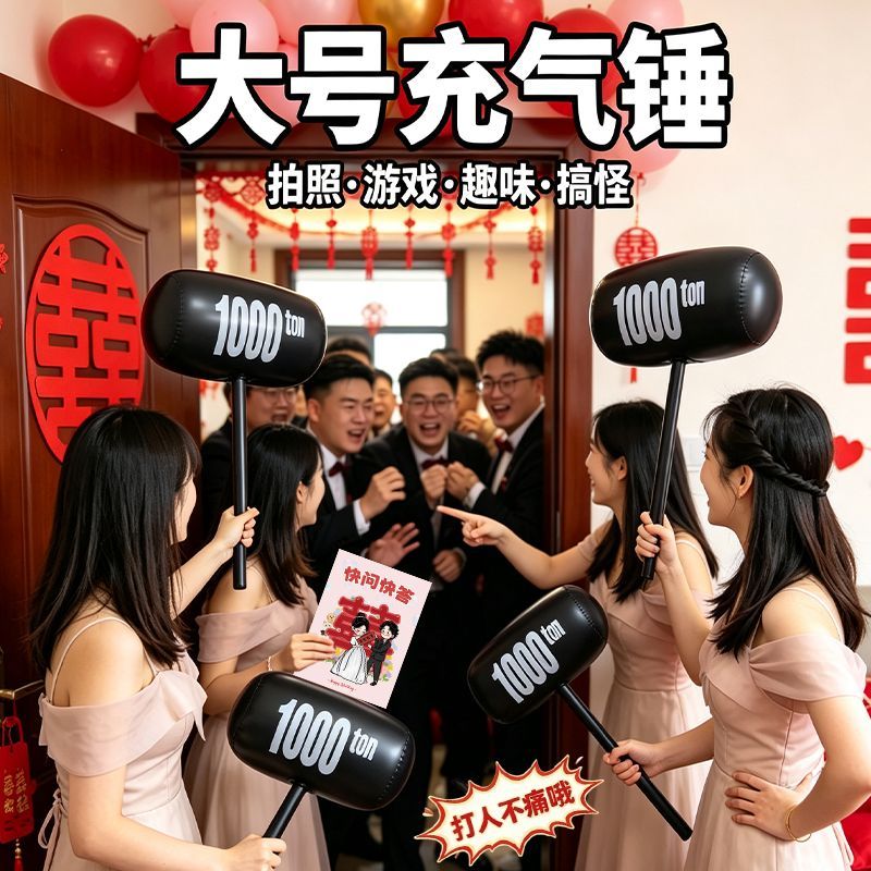 大号千吨锤超厚婚礼结婚亲子互动卡通充气锤子儿童玩具节日敲打锤