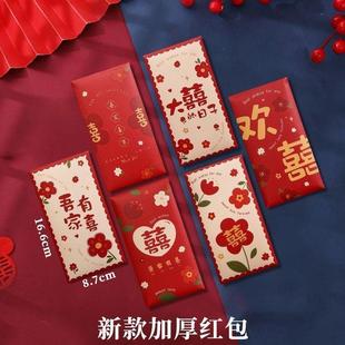 婚礼新款堵门小红包结婚专用接亲塞门利是封创意迷你百元红包小号