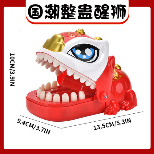 结婚接亲游戏道具鳄鱼醒狮咬手指