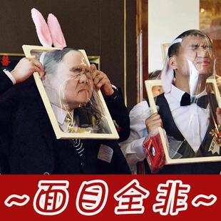 保鲜膜接亲道具结婚游戏套餐婚礼新郎堵门创意恶搞伴郎面目全非框
