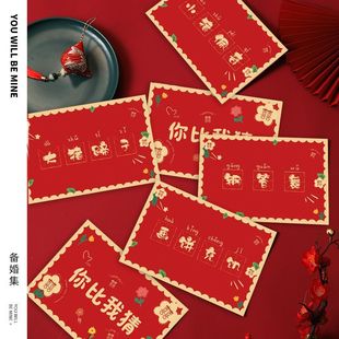 你比我猜题卡口红成语猜猜乐结婚礼接亲堵门小游戏道具片创意套餐