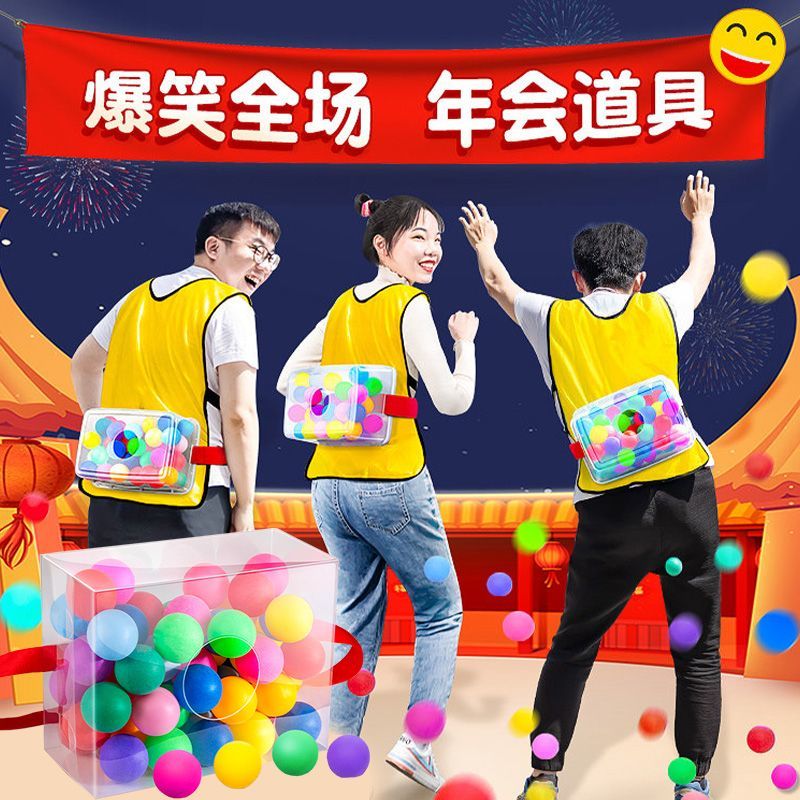 创意团建拓展活动母鸡公鸡下蛋抖球盒子趣味年会互动户外游戏道具