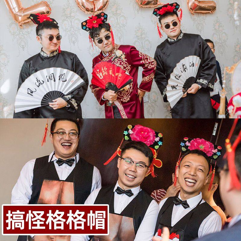 接亲游戏格格道具帽发古装结婚头饰新郎模仿伴郎妃子创意关卡堵门