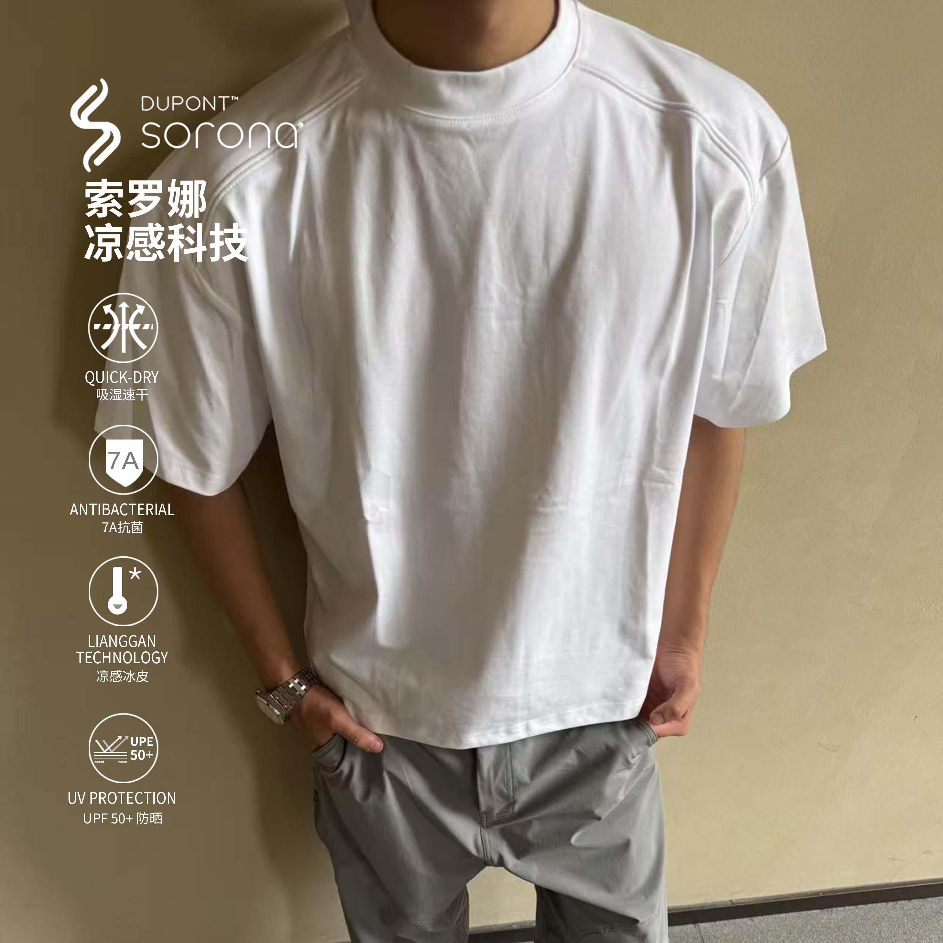 TZG白色索罗娜正肩短袖T恤男