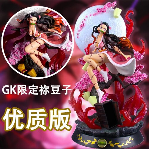 鬼灭之刃GK爆血祢豆子手办现货