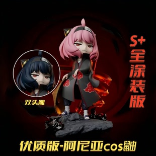 优质版 动漫手办模型摆件 阿尼亚cos宇智波鼬间谍过家家周边二次元