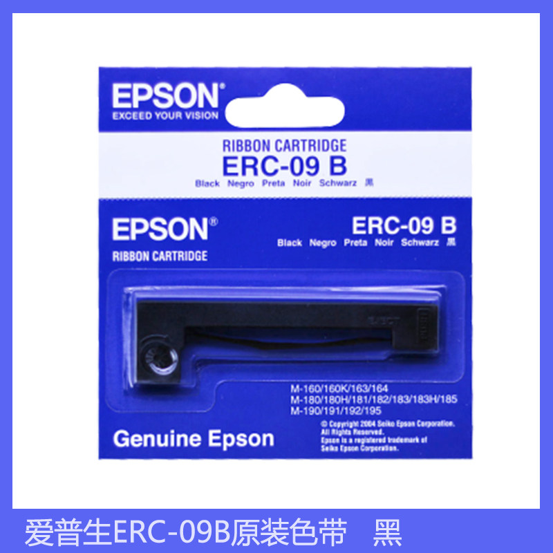 原装全新EPSON爱普生ERC-09B色带M-190  M-160 M-164黑色带框针式