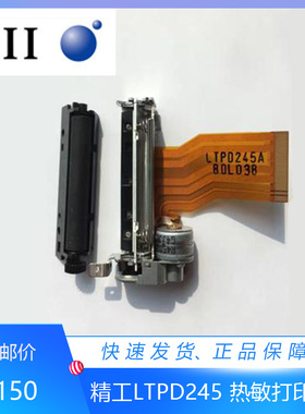 全新原装精工58毫米LTPD245 MS-D245/80毫米LTPD345热敏打印机芯