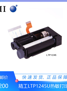 精工LTP-1245U-S384热敏打印机芯深圳智莱北京沃瑞尔存包柜打印头