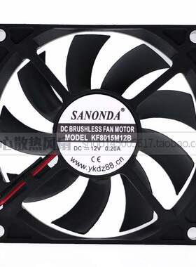 正品 SANONDA 8CM 散热风扇 8015 12V 0.20A KF8015M12B 静音