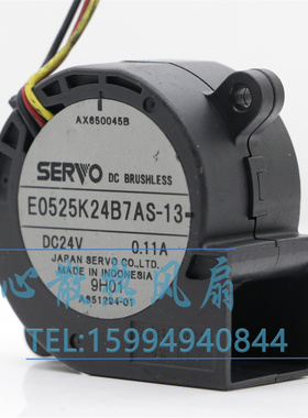 SERVO E0525K24B7AS-13/H24B7PZ/AS/AZ-00-23涡轮鼓风机风扇 24V