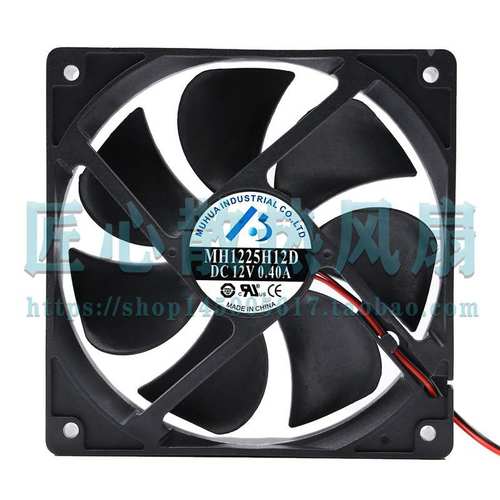 MUHUA MH1225H12D DC 12V 0.40A 高转速大风力 12厘米散热风扇