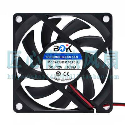 BDK BDM7015B DC 12V 0.15A 70x70x15mm 7厘米机箱散热风扇