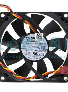 富士康 8015 8CM 液压轴承 12V0.40A 大风量风扇 PV801512MSPF0A