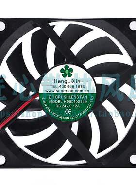 Henglixin HD8010S24M DC 24v 0.12A 8厘米散热风扇