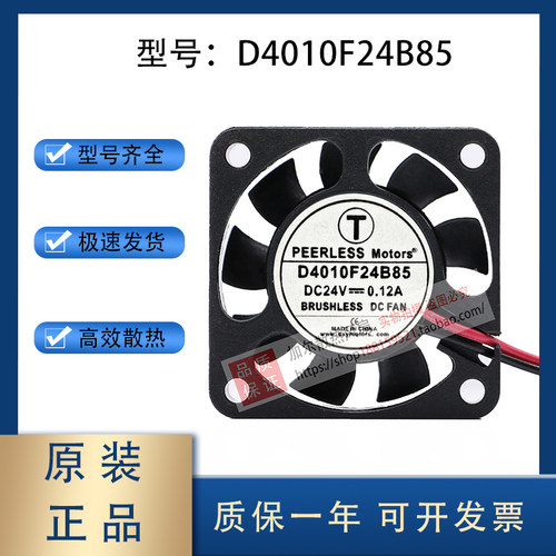 PEERLESS Motors D4010F24B85 DC 24V 0.12A 4厘米监控器散热风扇