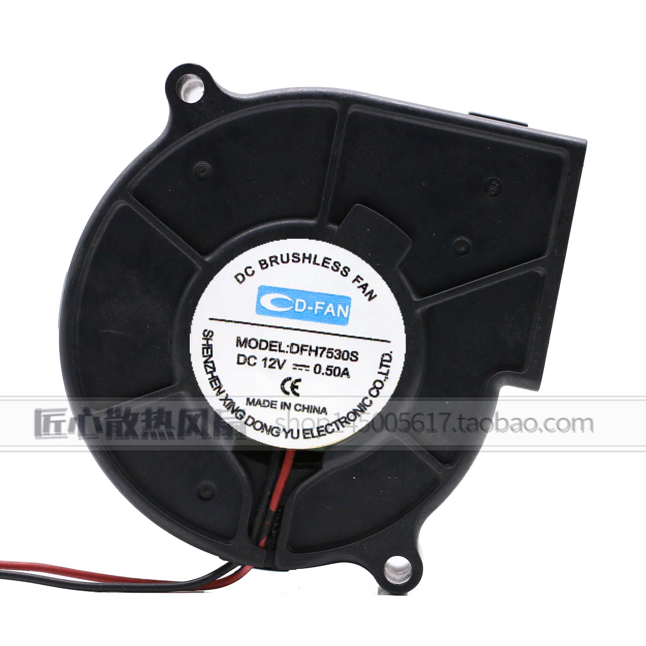 DFH7530S 鼓风机 12V 0.50A 瑞格尔806投影机风扇 静音风扇 大风