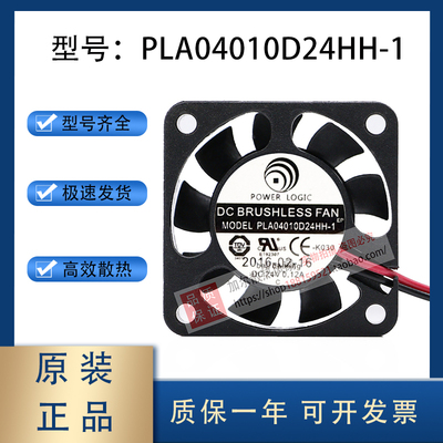 POWER LOGIC PLA04010D24HH-1 24V 0.12A 4cm 变频器 散热风扇